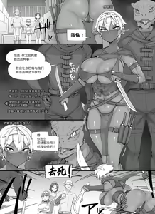Page 52 of NPC Kan MOD 2 - preview thumbnail