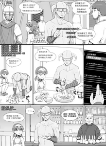 Page 9 of NPC Kan MOD 2 - preview thumbnail