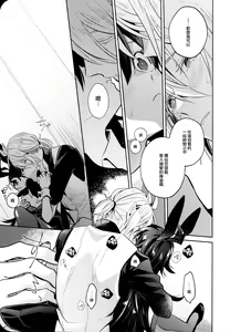 Page 11 of Secret Bunny - preview thumbnail