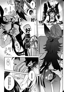 Page 18 of Secret Bunny - preview thumbnail