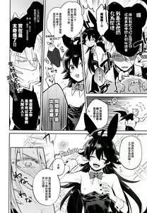 Page 6 of Secret Bunny - preview thumbnail