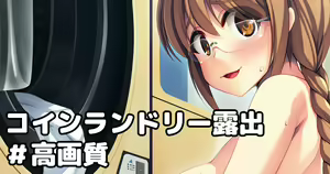 Page 6 of Coin Laundry Roshutsu - preview thumbnail