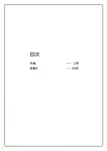 Page 3 of Taima Senkiden Ni - preview thumbnail