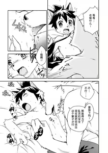 Page 16 of Flavor - preview thumbnail