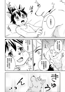 Page 23 of Flavor - preview thumbnail