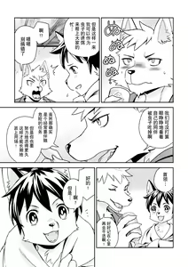 Page 30 of Flavor - preview thumbnail