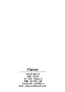 Page 33 of Flavor - preview thumbnail