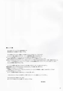 Page 20 of Gehenna Onsen Monogatari - preview thumbnail
