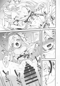 Page 10 of Gehenna Onsen Monogatari - preview thumbnail