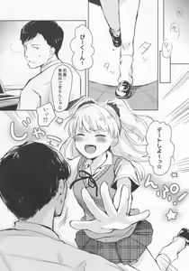 Page 3 of P-kun no Ecchi! - preview thumbnail