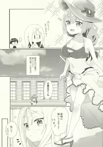 Page 2 of Oodenta ni Shiro Suku wo Kisete mita - preview thumbnail