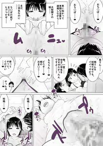 Page 11 of Netorare Oyako, Video Message - preview thumbnail