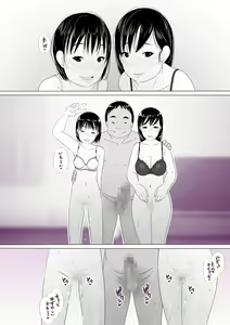 Page 21 of Netorare Oyako, Video Message - preview thumbnail