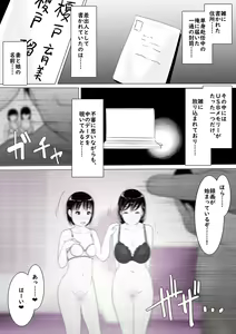 Page 3 of Netorare Oyako, Video Message - preview thumbnail