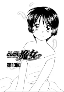 Page 106 of Toshiue no Majo-tachi 2 - ripe witches 2 - preview thumbnail