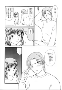 Page 132 of Toshiue no Majo-tachi 2 - ripe witches 2 - preview thumbnail