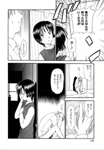 Page 176 of Toshiue no Majo-tachi 2 - ripe witches 2 - preview thumbnail