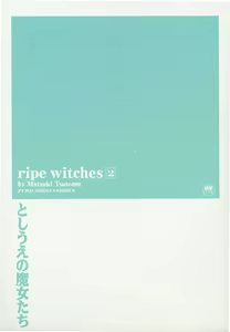 Page 221 of Toshiue no Majo-tachi 2 - ripe witches 2 - preview thumbnail