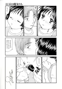 Page 39 of Toshiue no Majo-tachi 2 - ripe witches 2 - preview thumbnail