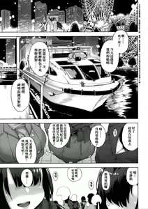 Page 151 of 性女淫説性女淫説 - preview thumbnail