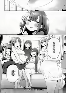 Page 198 of 性女淫説性女淫説 - preview thumbnail