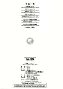 Page 200 of 性女淫説性女淫説 - preview thumbnail