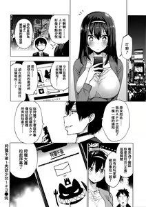 Page 76 of 性女淫説性女淫説 - preview thumbnail