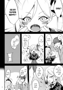 Page 4 of Gehenna Onsen Monogatari | 게헨나 온천 이야기 - preview thumbnail