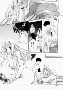 Page 110 of Kiui Kiss - preview thumbnail