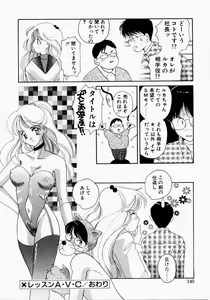 Page 138 of Kiui Kiss - preview thumbnail