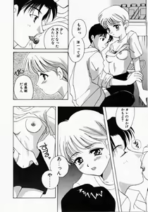 Page 144 of Kiui Kiss - preview thumbnail