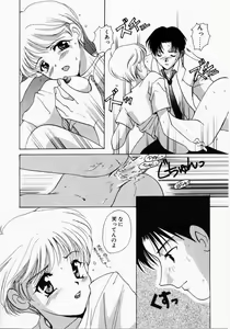 Page 148 of Kiui Kiss - preview thumbnail