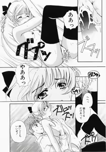 Page 16 of Kiui Kiss - preview thumbnail