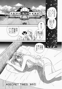 Page 178 of Kiui Kiss - preview thumbnail