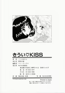 Page 188 of Kiui Kiss - preview thumbnail