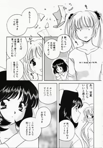 Page 53 of Kiui Kiss - preview thumbnail