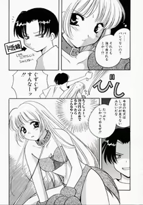 Page 59 of Kiui Kiss - preview thumbnail