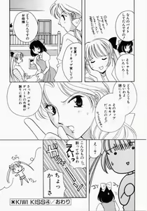 Page 68 of Kiui Kiss - preview thumbnail