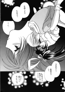 Page 18 of Mado no Tomo 1 gou - preview thumbnail