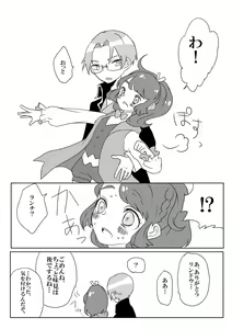 Page 3 of Fenran No Ecchina Manga - preview thumbnail