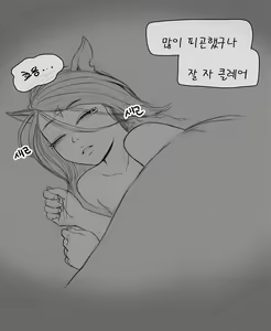 Page 40 of 클레어! 넣을게! - preview thumbnail