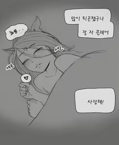 Page 41 of 클레어! 넣을게! - preview thumbnail