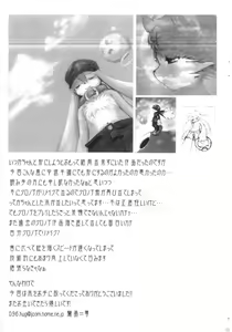 Page 15 of Klonoa Hon 18x - preview thumbnail