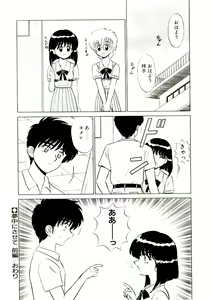 Page 107 of Otome Chuuihou - preview thumbnail