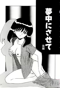 Page 108 of Otome Chuuihou - preview thumbnail