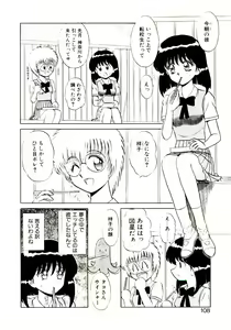 Page 109 of Otome Chuuihou - preview thumbnail