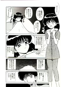 Page 111 of Otome Chuuihou - preview thumbnail