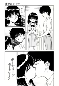 Page 116 of Otome Chuuihou - preview thumbnail
