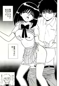 Page 120 of Otome Chuuihou - preview thumbnail