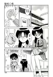 Page 126 of Otome Chuuihou - preview thumbnail